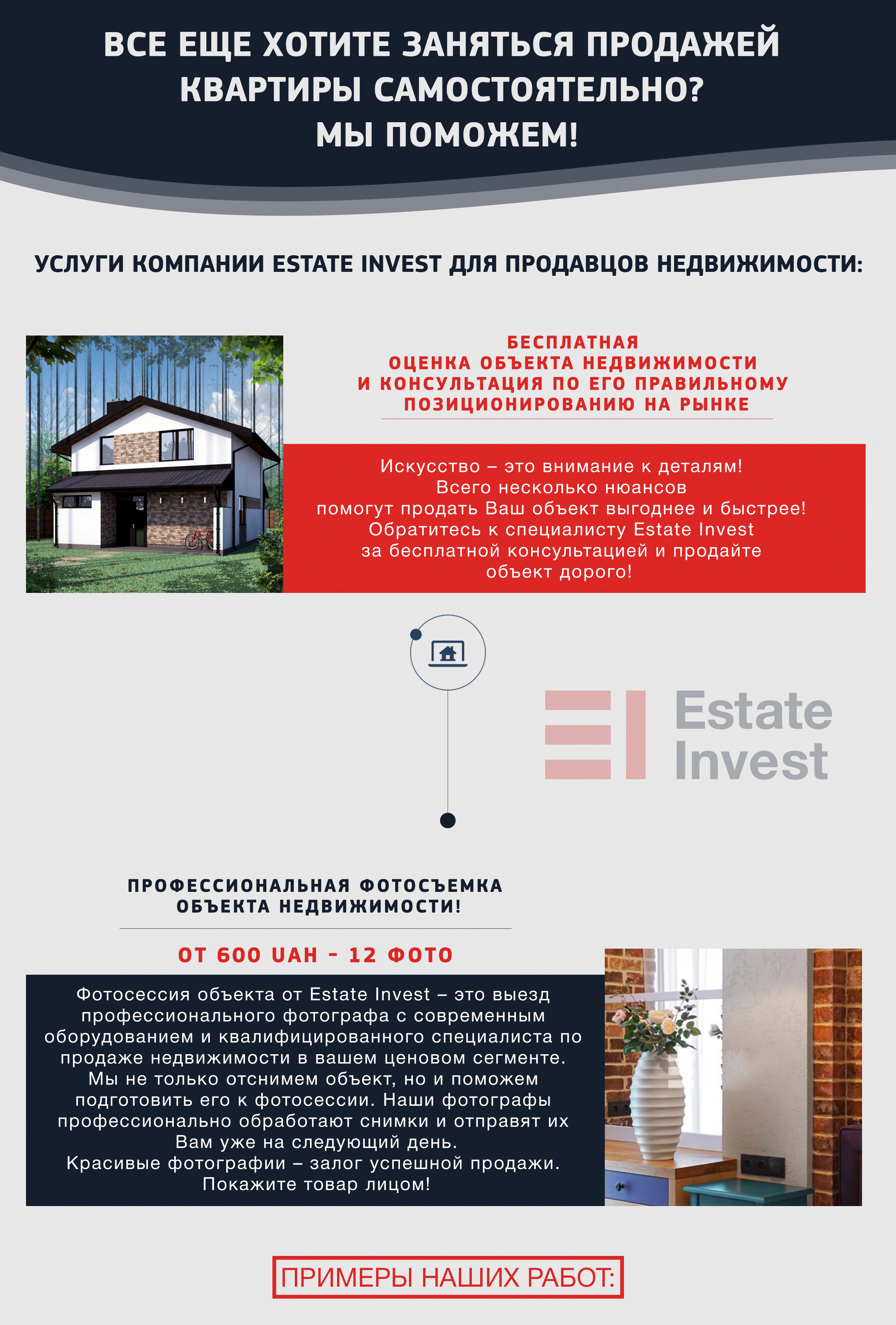 Послуги продавцям